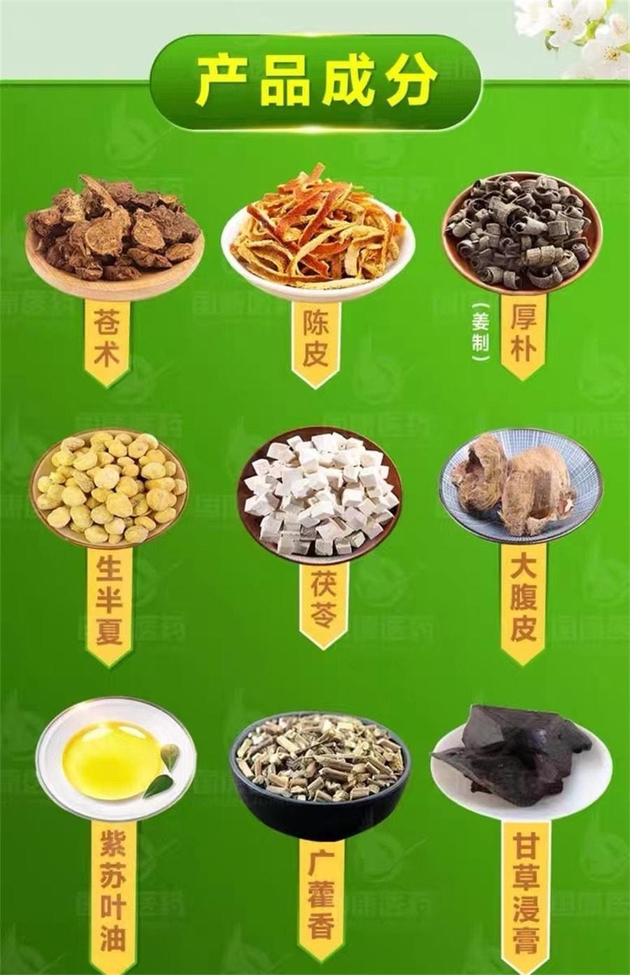 【中國直郵】 太極 藿香正氣水10ml*10支/盒 解表化濕 理氣與中 用於外感風寒內傷濕滯或夏傷暑濕所致的感冒