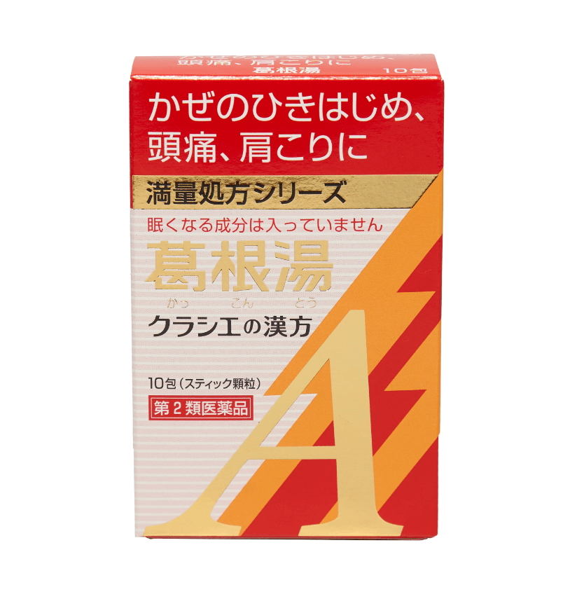 【日本直郵】日本KRACIE肌肉美精葛根湯顆粒緩解發冷等感冒初期症狀10包