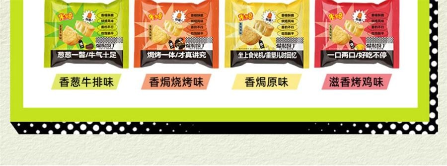 【中國直郵】 米多奇 混合口味烤香饃丁烤饃饅頭片 早餐餅乾解饞小零食品小吃23g*3包裝
