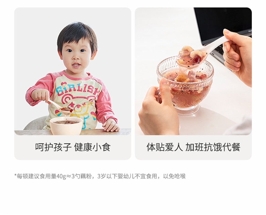 【中国直邮】 花姐食养 碎碎念桂花藕粉坚果羹营养早餐代餐食品莲藕粉  550g/罐