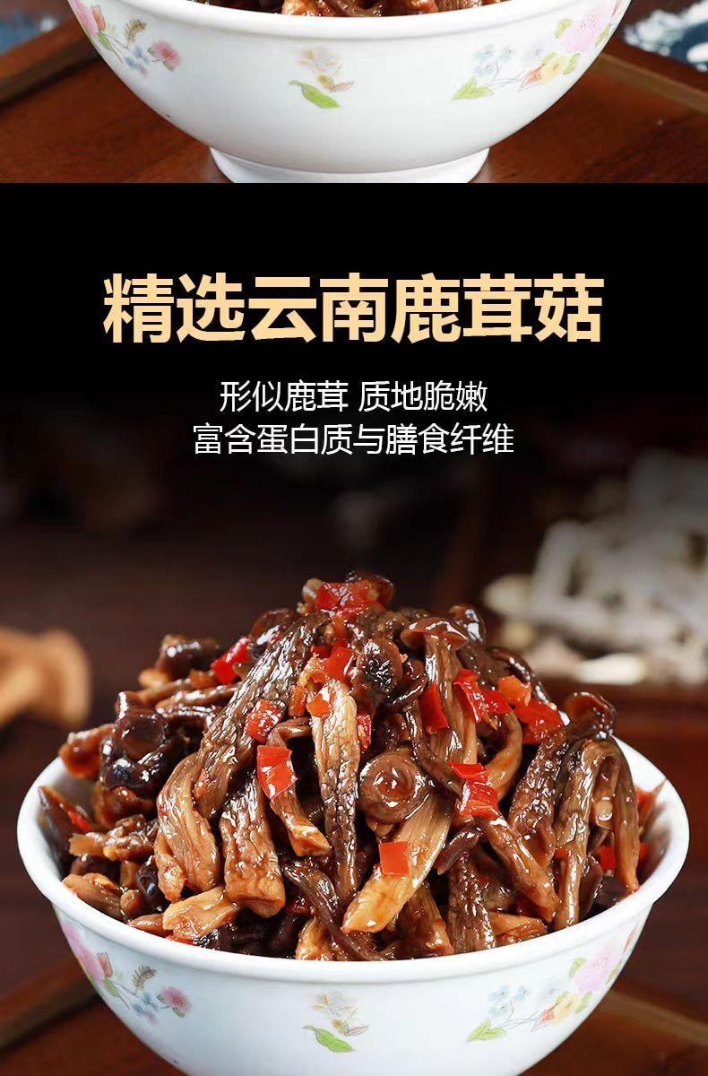 【中国直邮】 三知情 鹿茸菇238g*1瓶