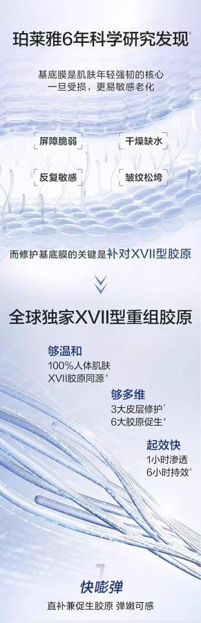 【中國直郵】 珀萊雅 源力面霜2.0輕盈版50g 1盒裝 修護舒緩保濕緊緻抗皺膠原面霜 博主推薦