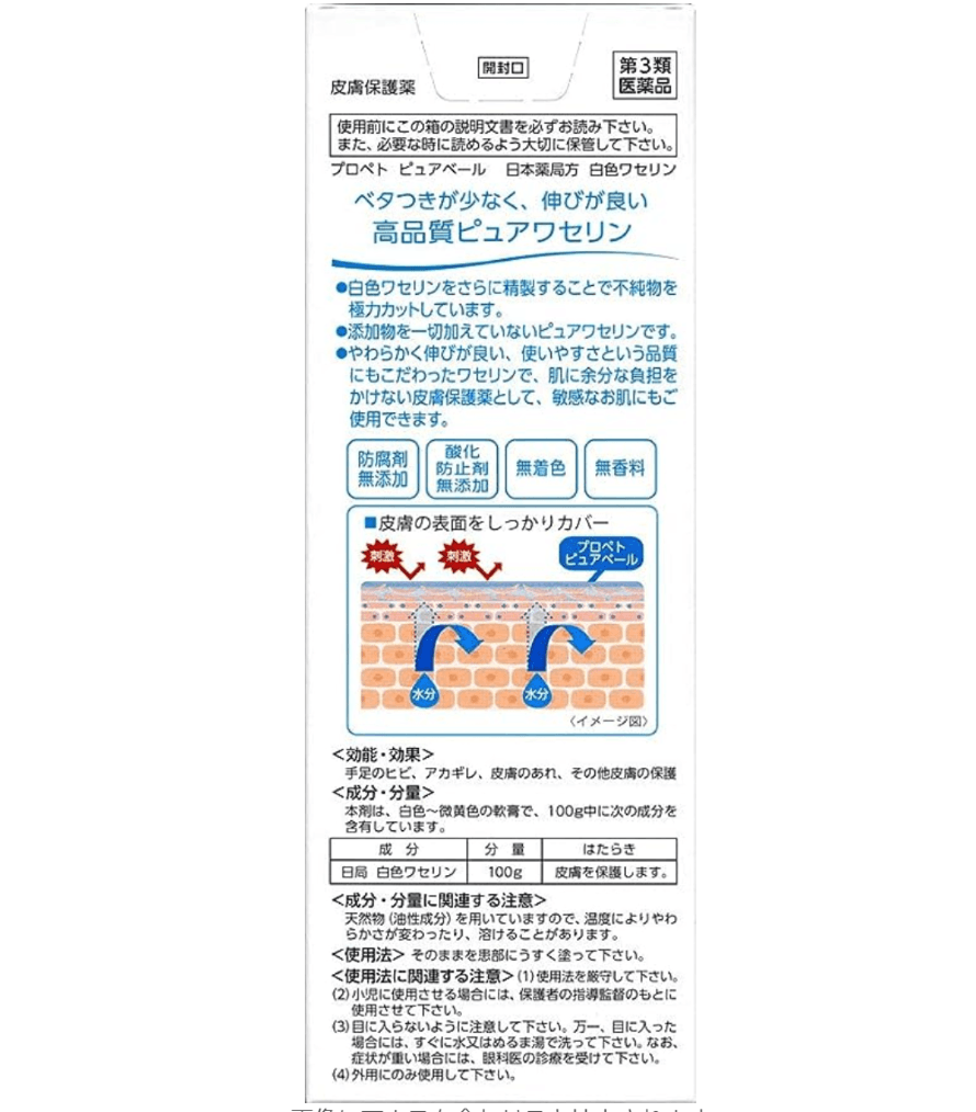 【日本直邮】第一三共敏感肌护肤乳霜 凡士林保湿防干燥婴儿老人可用100g