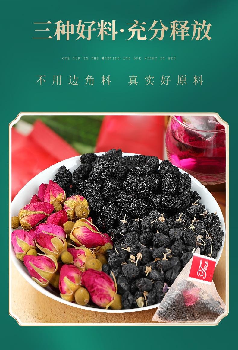 南京同仁堂 黑枸杞桑葚玫瑰茶【花青素王者 熬夜党刚需】 早C晚A养生茶 调理气血美容养颜美白养生茶 5g*24袋