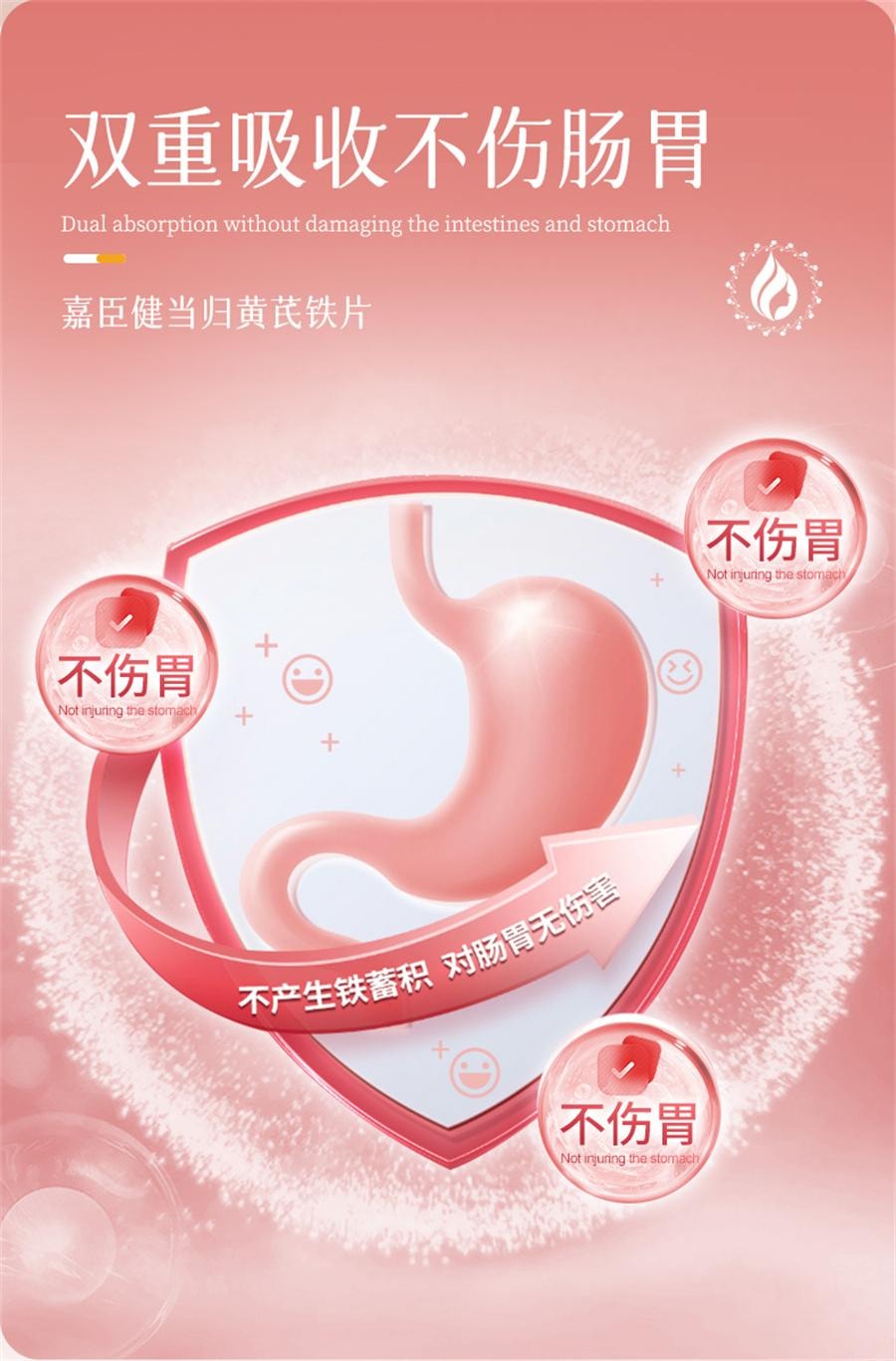 【中國直郵】 嘉臣健 當歸黃耆鐵片 養血雙補補血補氣女人貧血補鐵女性氣血不足成人鐵劑食品女生調理24g/瓶