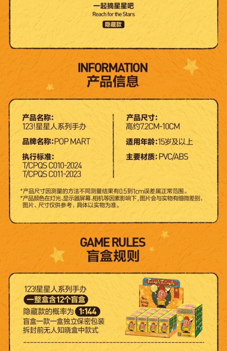 【中国直邮】 POP MART 泡泡玛特 【123!星星人系列】手办盲盒 1个【100%官方正品】