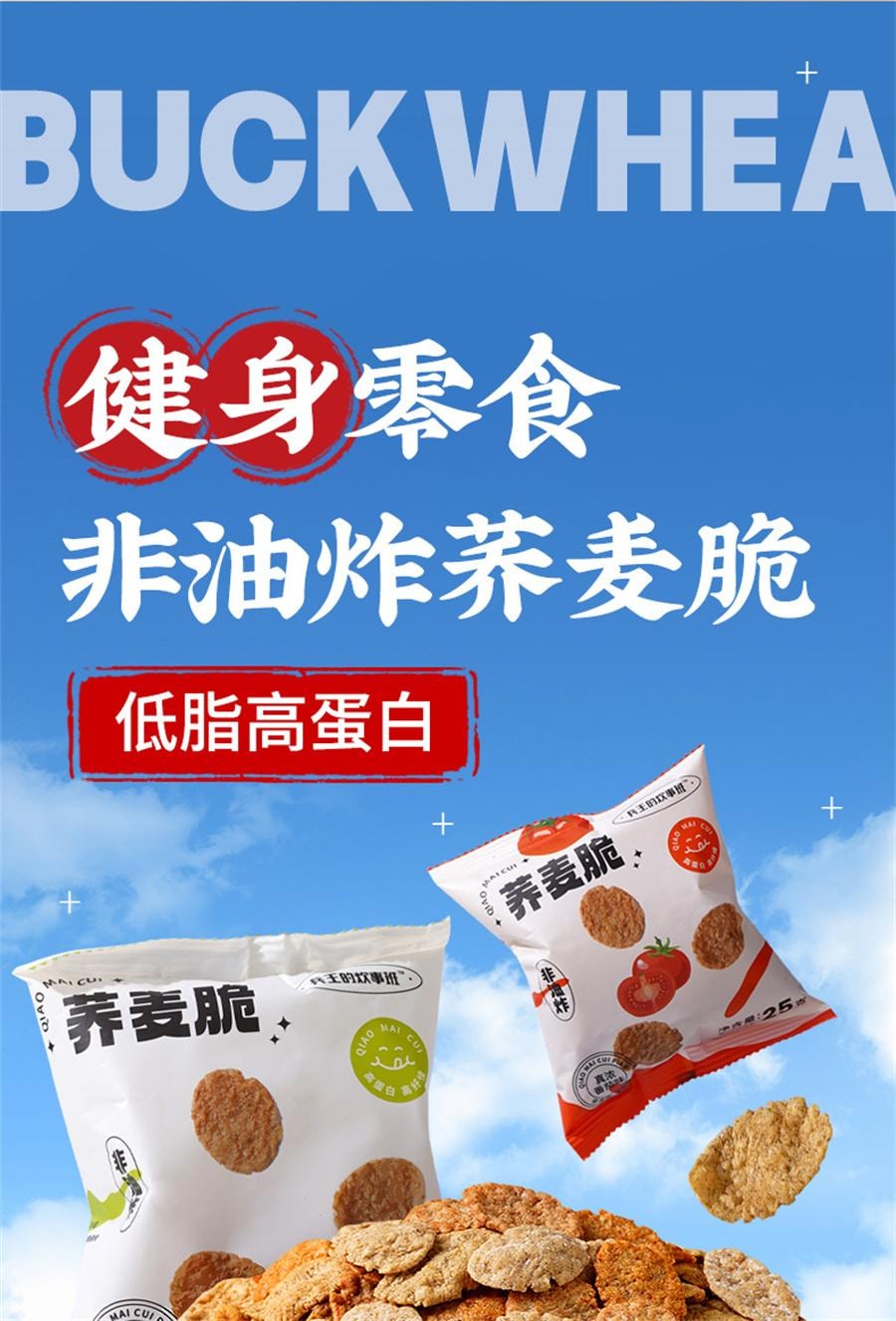 【中国直邮】 兵王的炊事班 荞麦锅巴青柠味 解馋小零食减低脂期办公室休闲小吃食品网红爆款卡25g*5袋