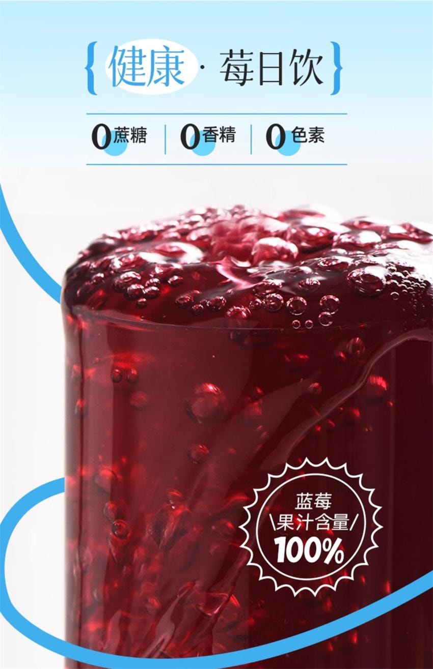 【中國直郵】 莓日飲 100%藍莓原汁 NFC藍莓汁花青素果汁非濃縮原漿飲料 30ml*10袋/盒