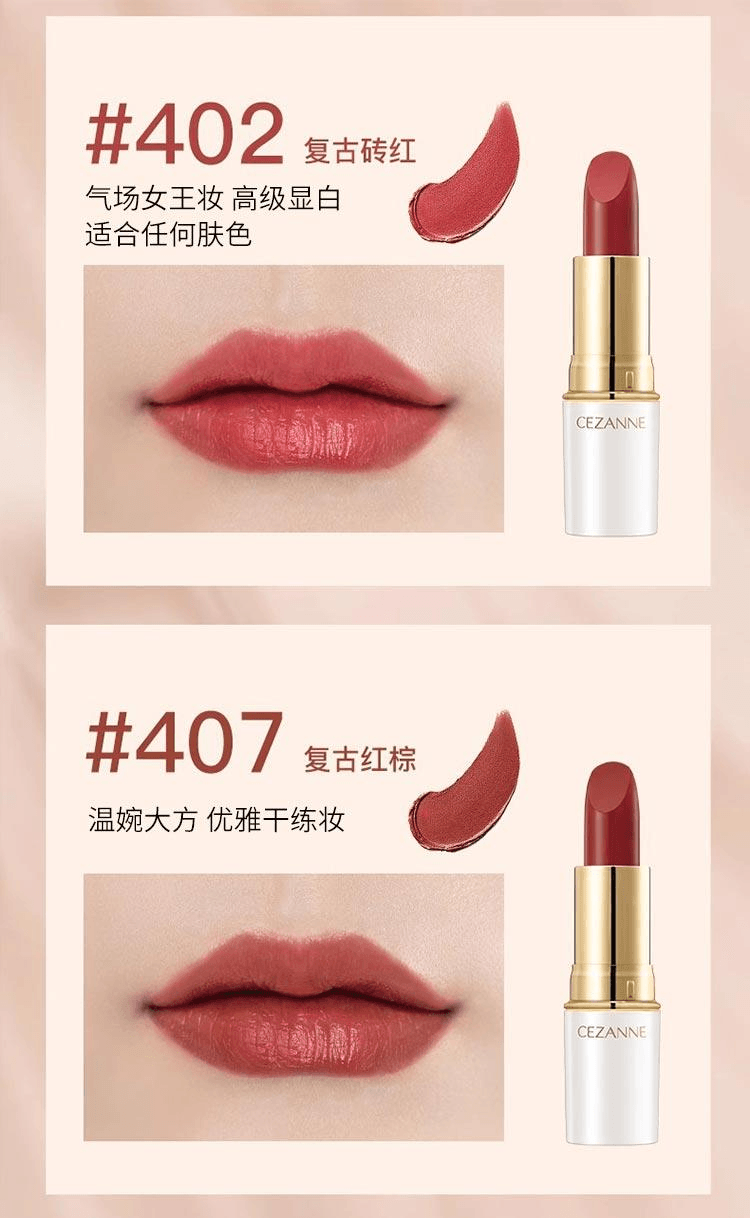 日本直邮】 日本CEZANNE 倩丽白管滋润持久润彩口红唇膏#504橘棕色4.2g
