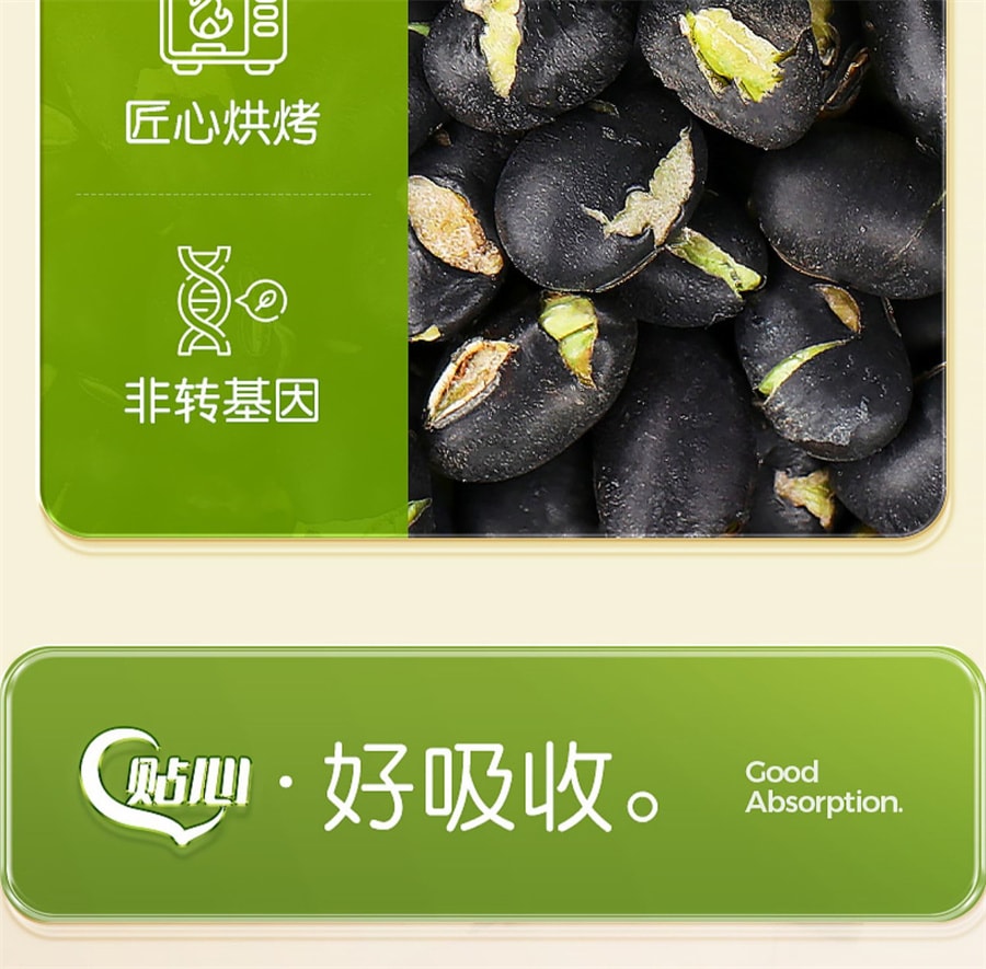 【中国直邮】孕味食足  原味炒黑豆熟即食孕妇零食备孕休闲食品小吃  150g/罐