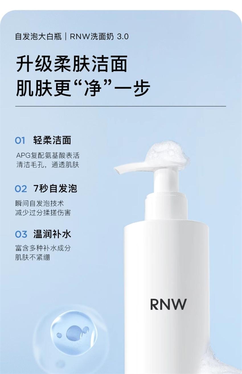 【中国直邮】韩国 RNW 如薇 氨基酸洗面奶 深层清洁毛孔洁面 7秒自发泡 氧气泡泡SPA 200g/瓶