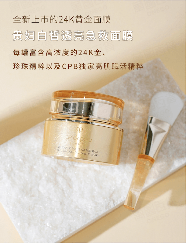 【日本直邮】日本本土版 CLE DE PEAU BEAUTE CPB 肌肤之钥 24K黄金抗衰老紧致保湿涂抹面膜 75ml 