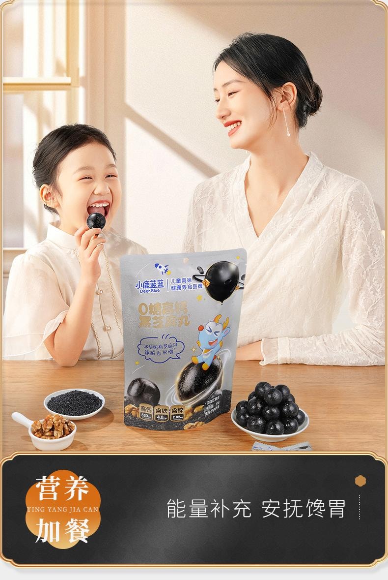 小鹿蓝蓝 0糖高钙黑芝麻丸宝宝儿童健康零食95g/袋