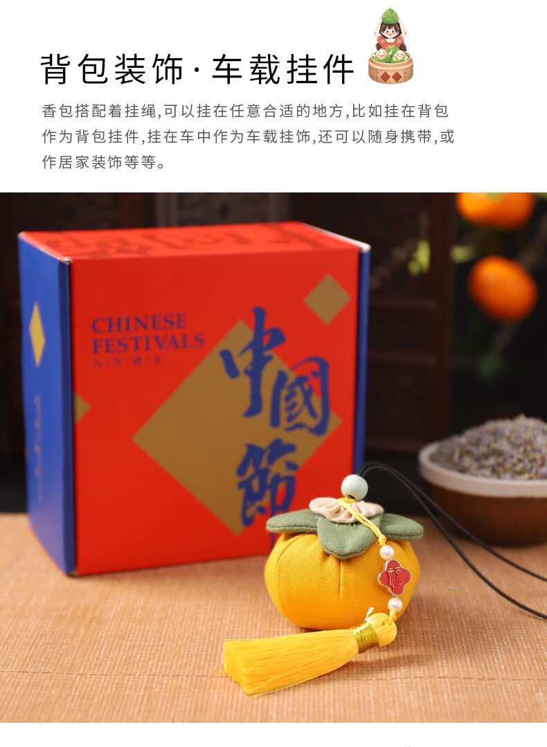 【中国直邮】端午节柿子香囊diy手工材料包50g/件