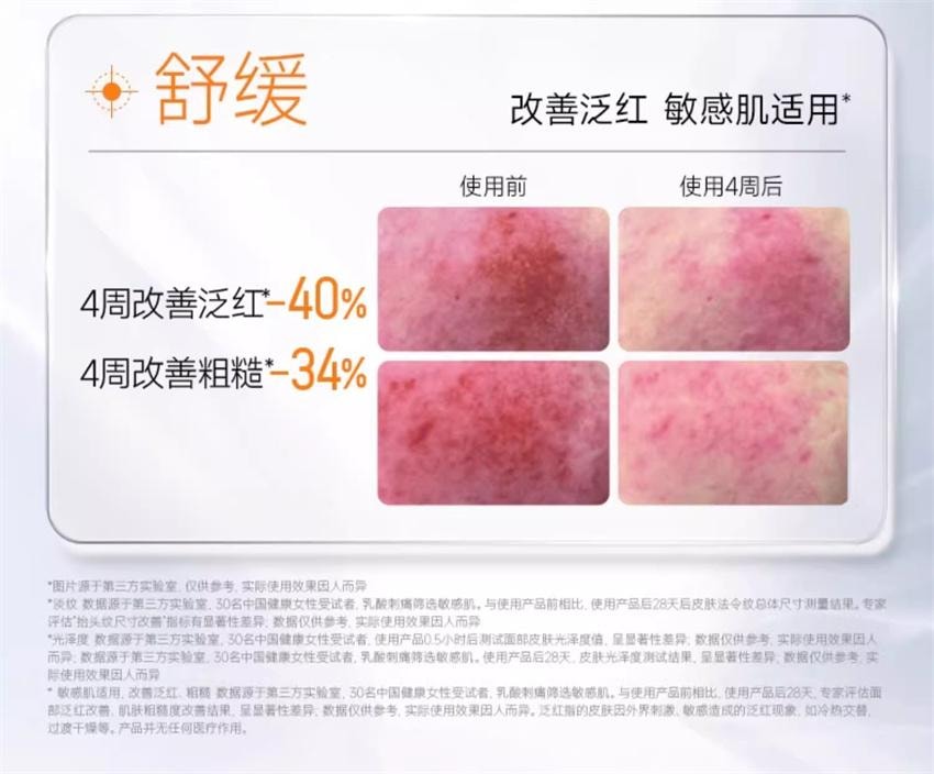 【中国直邮】 PECHOIN 百雀羚 胶原水光面膜 睡眠补水免洗软膜保湿淡纹抗皱紧致涂抹式面膜 10支/盒