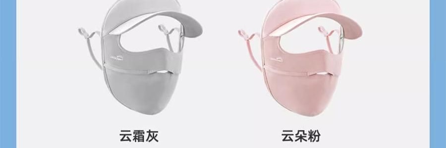 OHSUNNY 附帽簷全臉面罩口罩 全臉防曬黑 雲霜灰