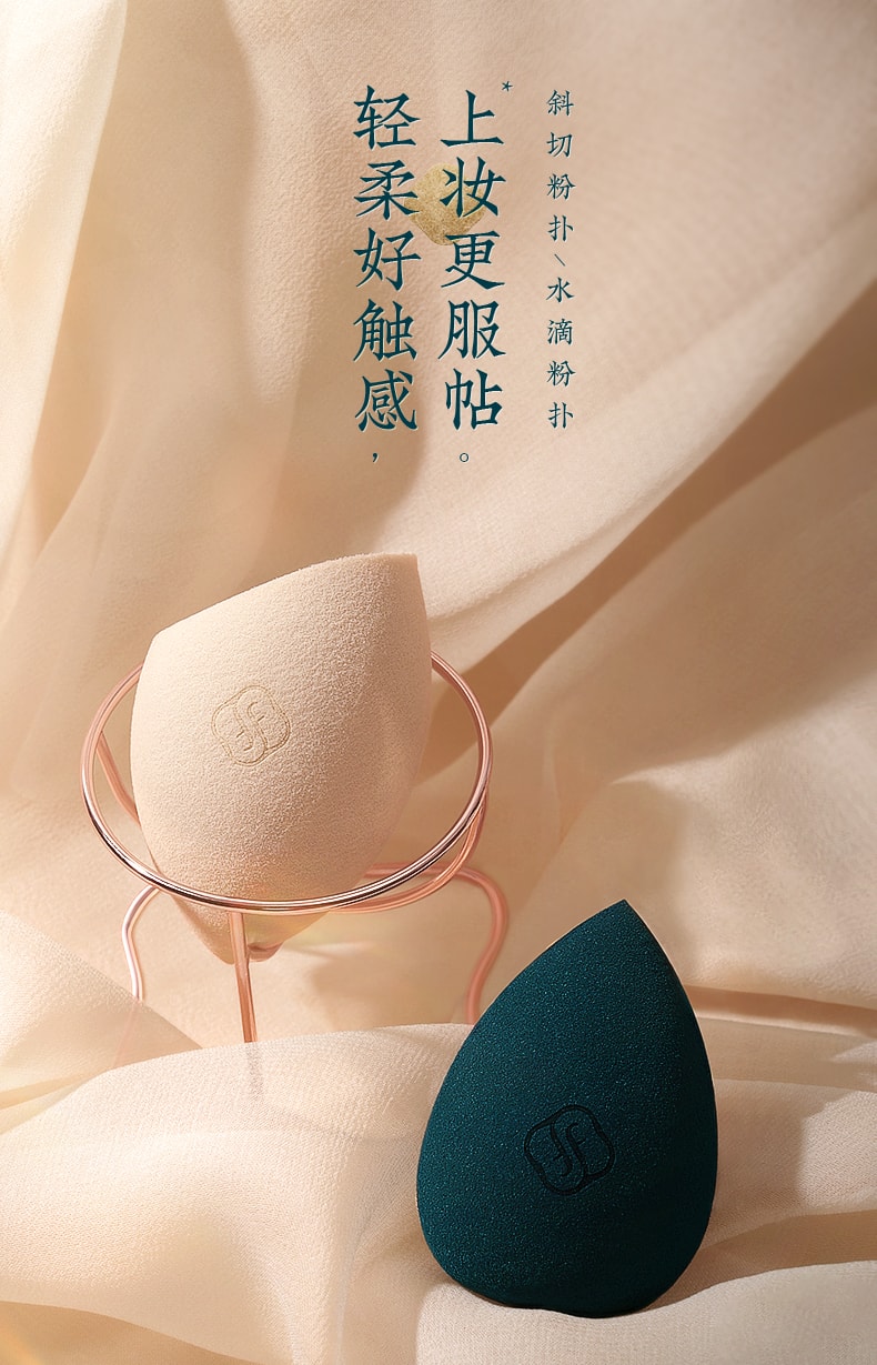 [China Direct Mail] Huaxizi Beauty Egg/Sponge Egg Gourd Makeup Tools 2pcs