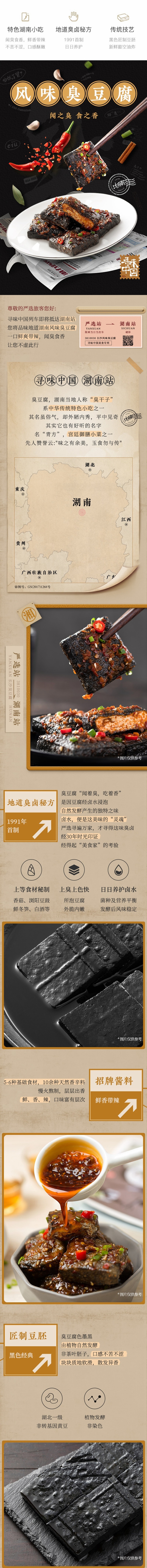 【中国直邮】网易严选 长沙风味臭豆腐 休闲小零食 120克 