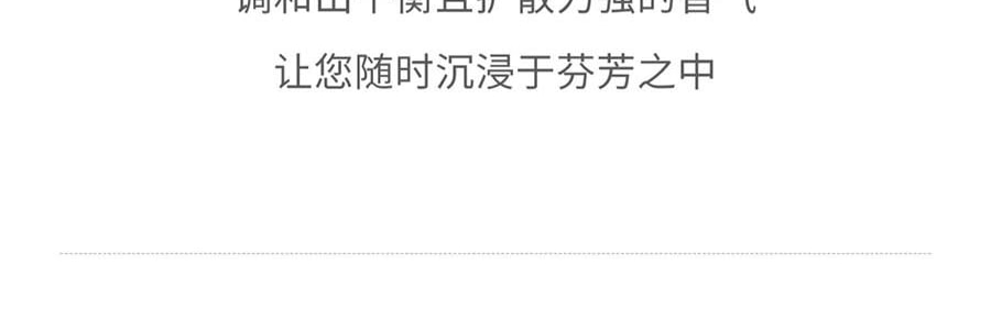 RE CLASSIFIED RE調香室 無火香薰 香氛揮發室內臥室持久 月落桂子(花版) 150ml