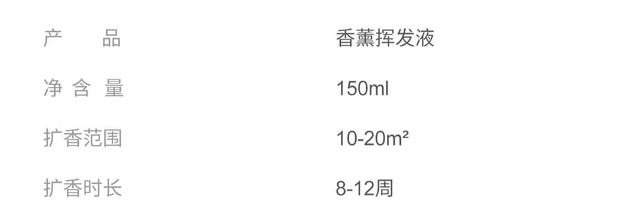 RE CLASSIFIED RE調香室 無火香薰 香氛揮發室內臥室持久 月落桂子(花版) 150ml