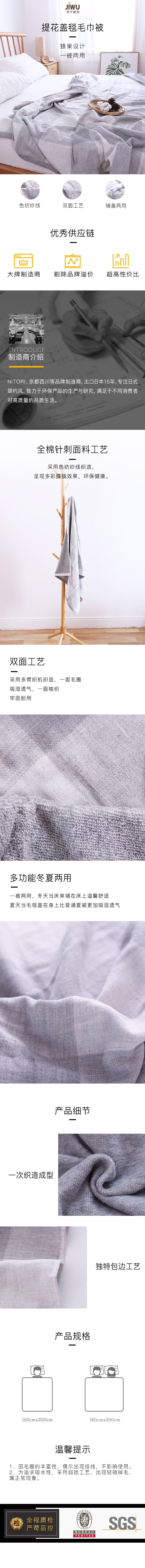 Double Sided Cotton Throw Blanket Grey Size 150*200cm
