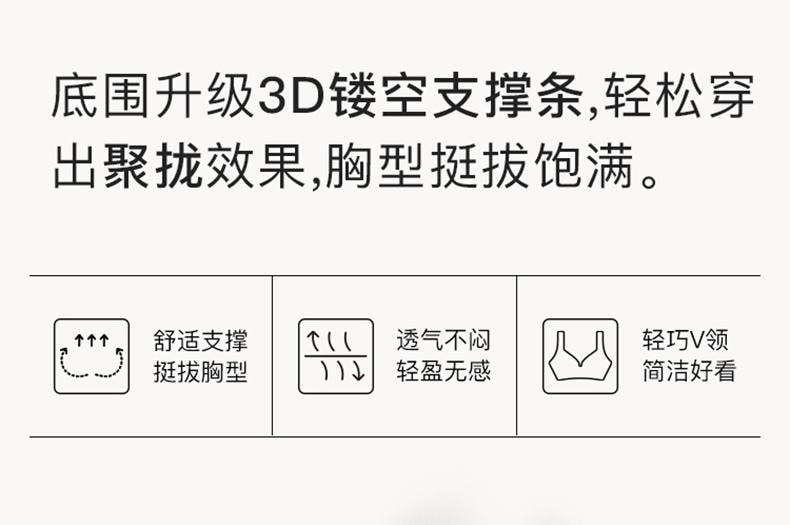 中国 ubras羽翼浮雕软支撑文胸裸感肤色 S