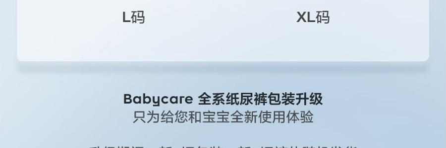 BC BABYCARE 尿不濕 M碼 6-11KG-50pcs air pro嬰兒紙尿褲 超薄透氣 腰貼型紙尿褲