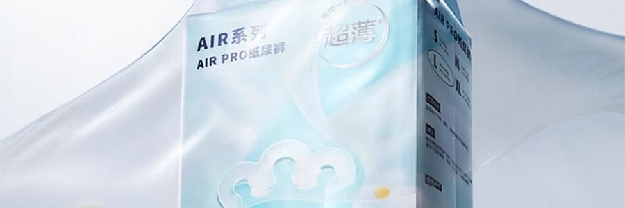 BC BABYCARE 尿不濕 M碼 6-11KG-50pcs air pro嬰兒紙尿褲 超薄透氣 腰貼型紙尿褲