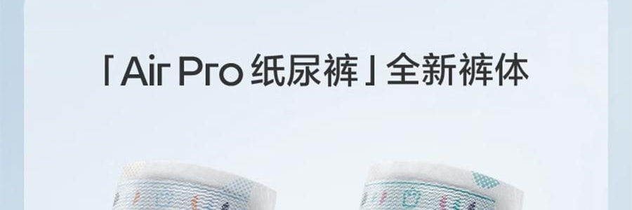 BC BABYCARE 尿不濕 M碼 6-11KG-50pcs air pro嬰兒紙尿褲 超薄透氣 腰貼型紙尿褲