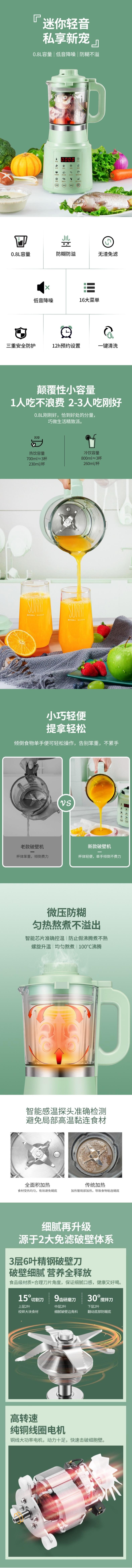 【中国直邮】 柏意 破壁机豆浆机 800ml 免泡豆自动清洗低噪音 白色 110V