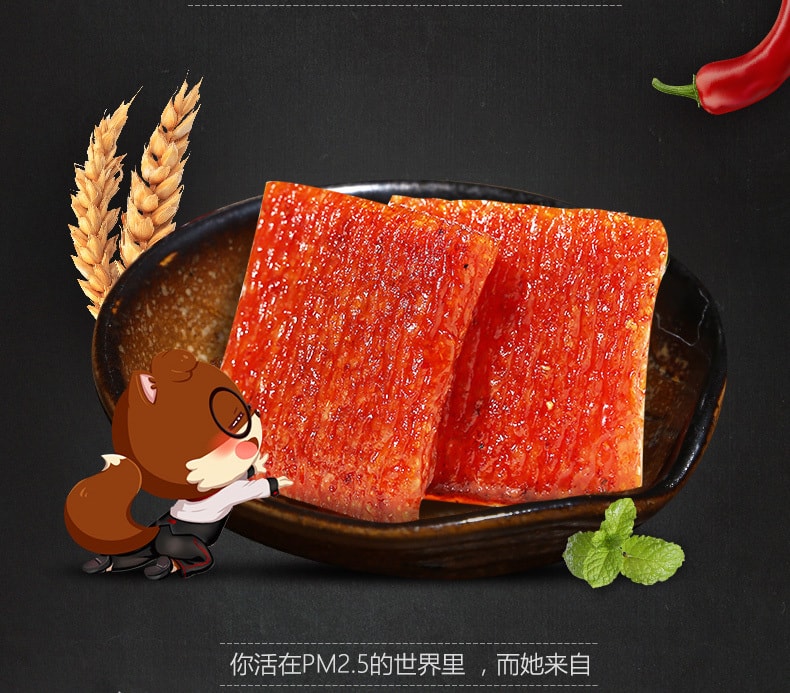 [China Direct Mail] About Spicy Spicy Snacks Spicy strip 200g