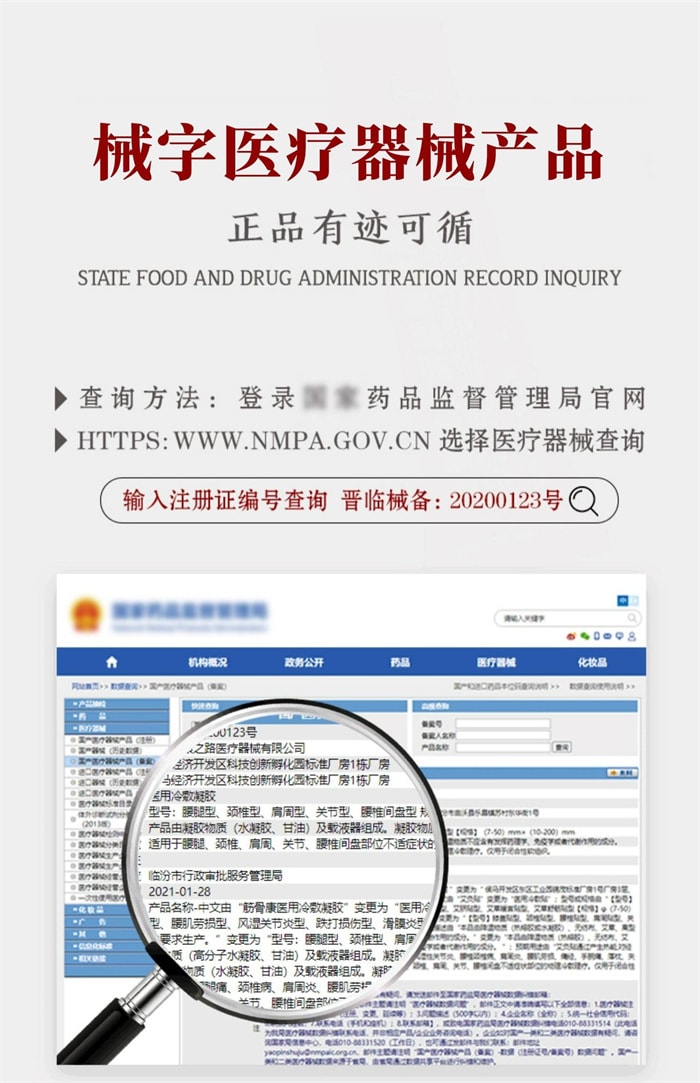 【中国直邮】宝元堂 筋骨冷敷凝胶 消痛型 缓解腰椎疲劳关节疼痛 20g/支(小红书种草推荐)