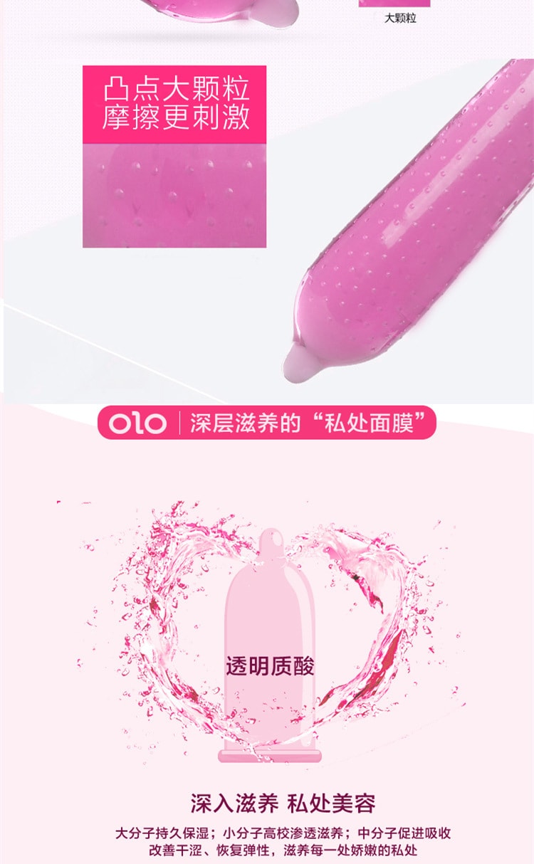 【中國直郵】OLO 玻尿酸g點狼牙大顆粒保險套超薄保險套 高潮款10只裝