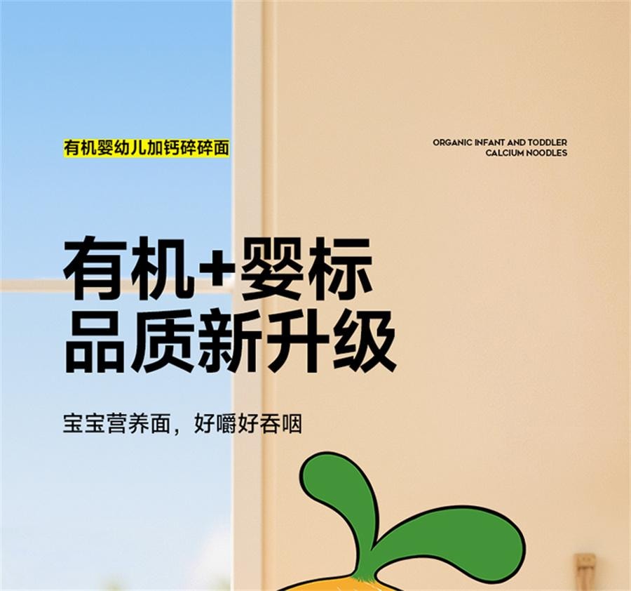 【中国直邮】窝小芽  有机加钙碎碎面婴幼儿童面条宝宝辅食无添加食盐营养蔬菜面  加钙碎碎面20g*7袋*2