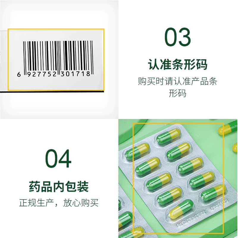 【中国直邮】 王屋山 冬凌草胶囊 止咳咽喉炎专用药片扁桃体咽炎疼发炎肿痛 30粒