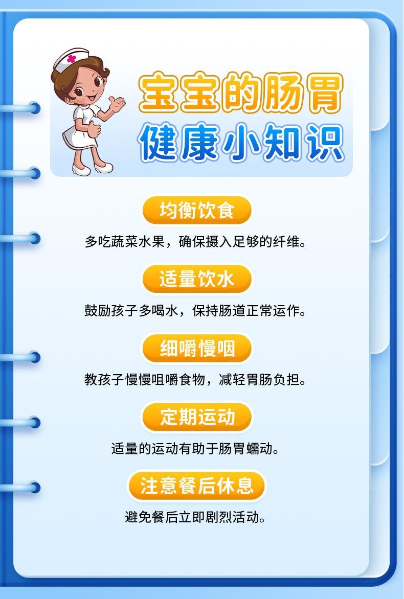  仁和 小兒健脾消積食貼嬰兒消食雞內金調理脾胃兒童健脾化食積貼膏8貼/盒