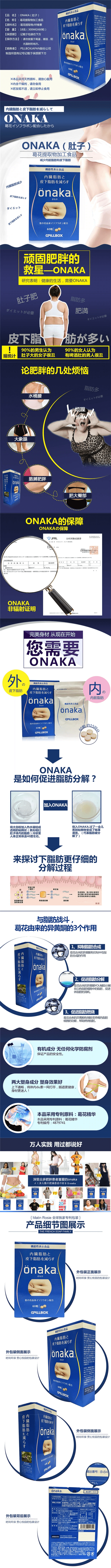 【日本直邮】PILLBOX ONAKA减小腹腰赘肉内脏凹凹脂肪膳食营养素 60粒