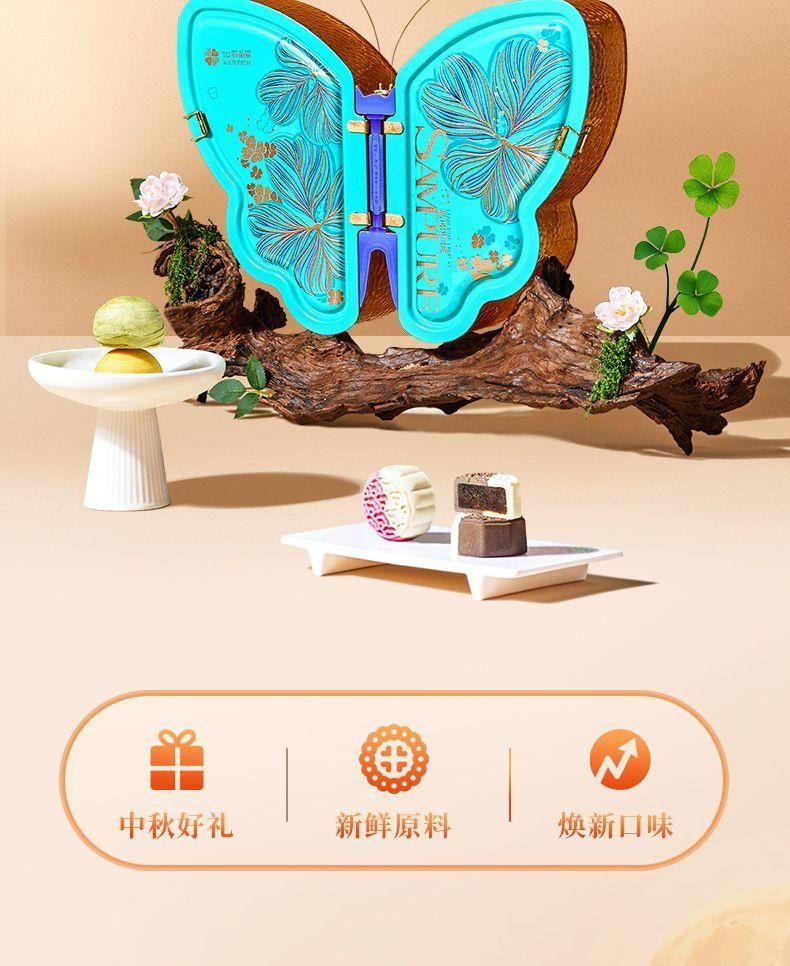 【中國直郵】 臻味坊 鮮品添翼中秋月餅禮盒 600g 新式健康月餅禮盒2025新款高端禮品蛋黃送禮送長輩