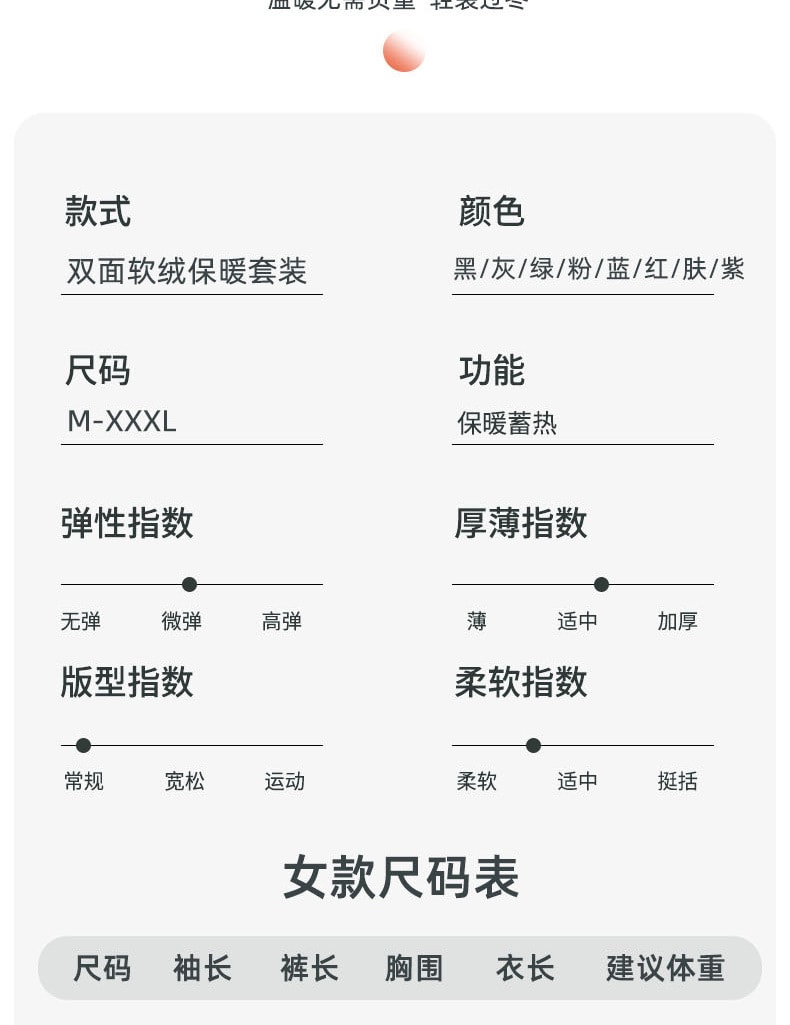 【中国直邮】爪哇岛 冬季双面磨毛 抑菌保暖内衣套装 L码 黑色-女款