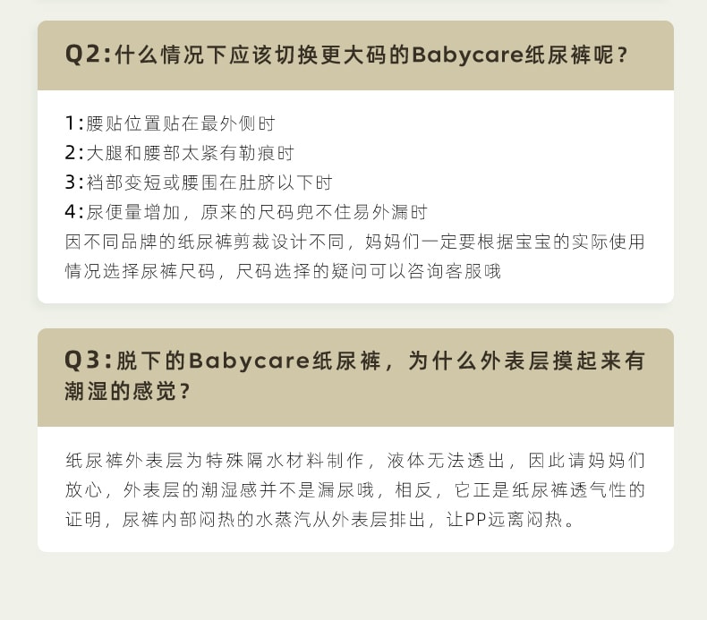 【美国直邮】 Bc Babycare 山茶轻柔婴儿纸尿裤 L码-40片/包 适用月龄7-12个月(9-14kg)