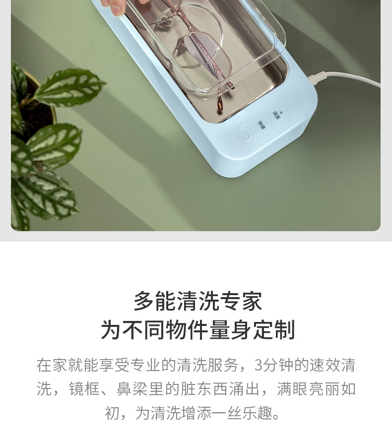 【中國直郵】朗菲超音波眼鏡清洗機首飾手錶清潔神器 青春版-象牙白