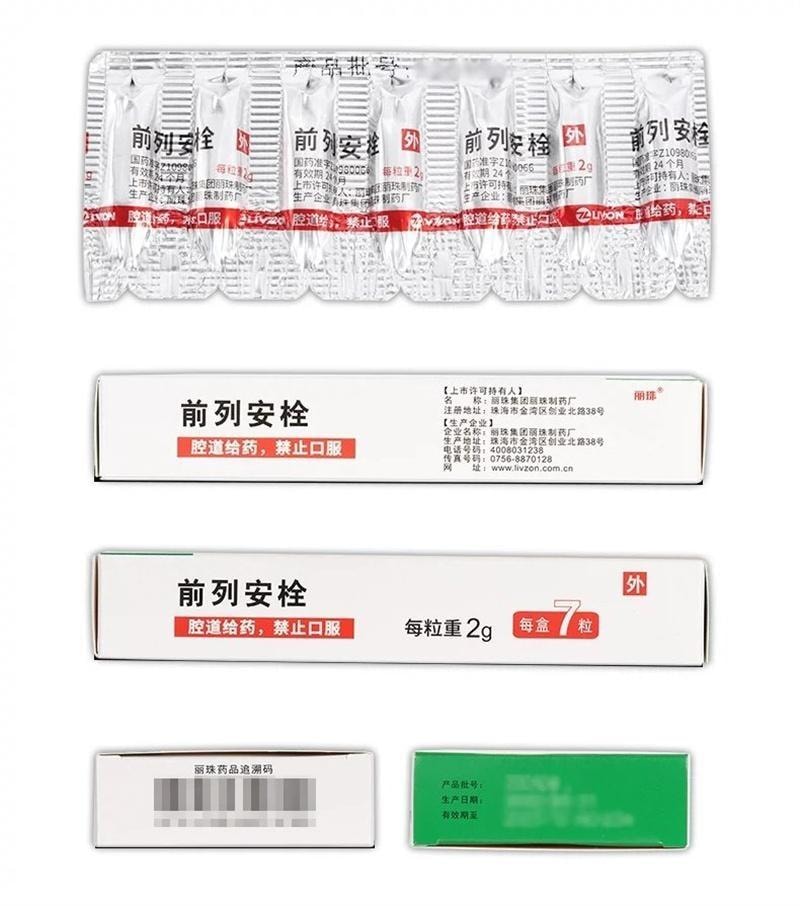 Qianlie An Suppository 2g*7 capsules per box