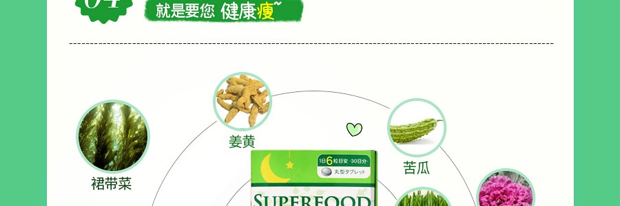 日本新谷酵素 綠色大麥若葉版酵素 30袋入 45g