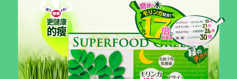日本新谷酵素 绿色大麦若叶版酵素 30袋入 45g