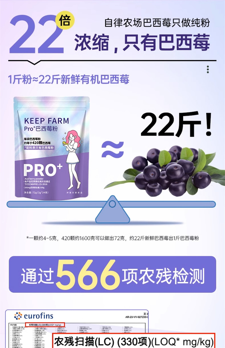 【中国直邮】自律农场  纯巴西莓粉花青素果蔬纤维独立包装女生便携  72g/袋