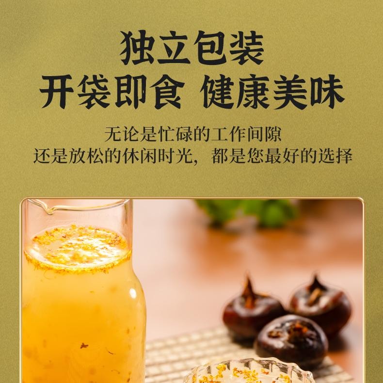  桂百草 桂花马蹄饮广式甜品火锅必备 开袋即食下午茶300g【爽口解腻】
