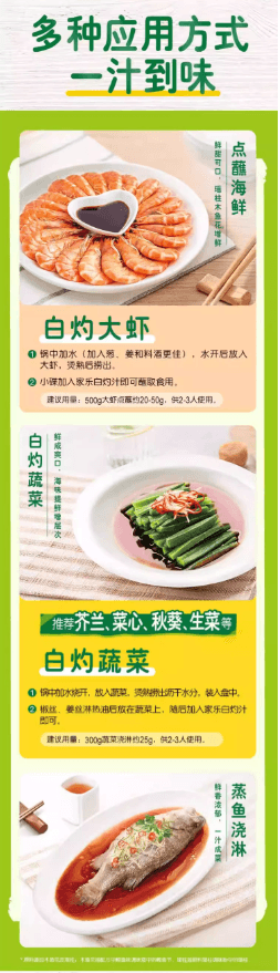  家樂 白灼汁海鮮醬油調味醬225g*1瓶