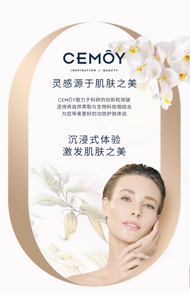 【中国直邮】澳洲 cemoy. 白金精华乳液 修护补水紧致有弹性护肤女面部舒缓柔嫩 120ml/瓶