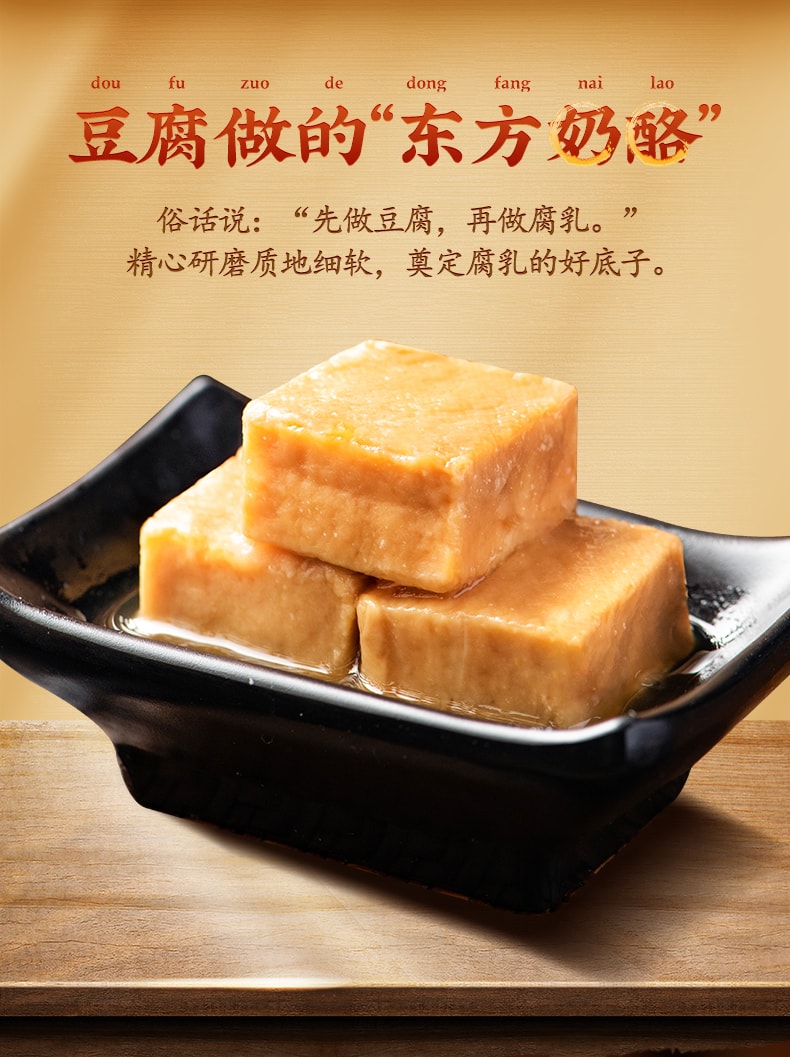 【中華老字號 中國直郵】 上海 邵萬生 官方店 糟方腐乳 288克