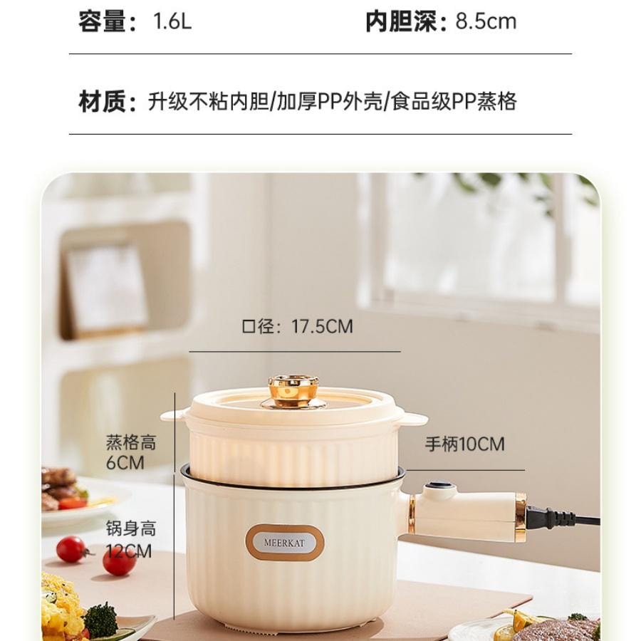 多蒙 学生宿舍电煮锅一人食泡面锅小煮锅(香茶绿锅+蒸笼) 1 把